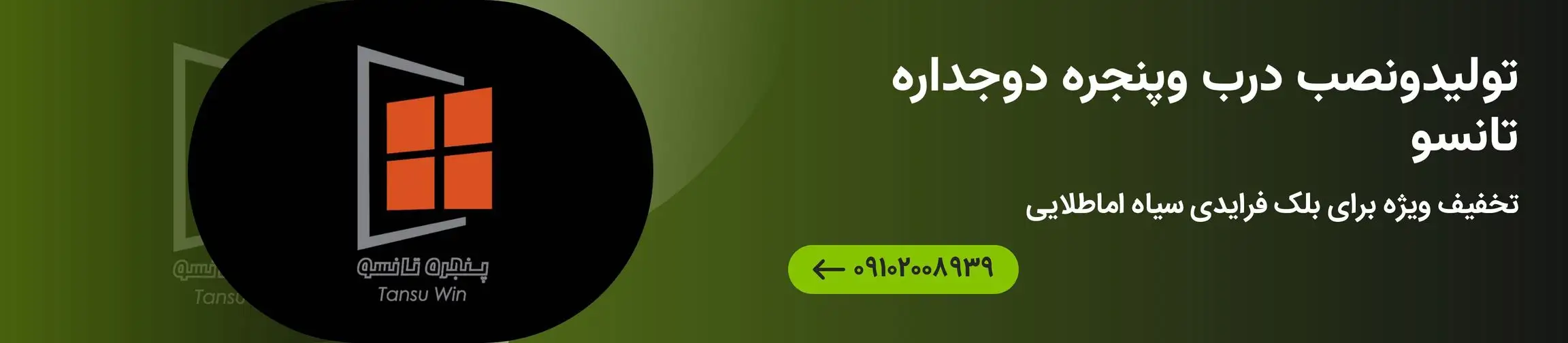 بنر تبلیغاتی