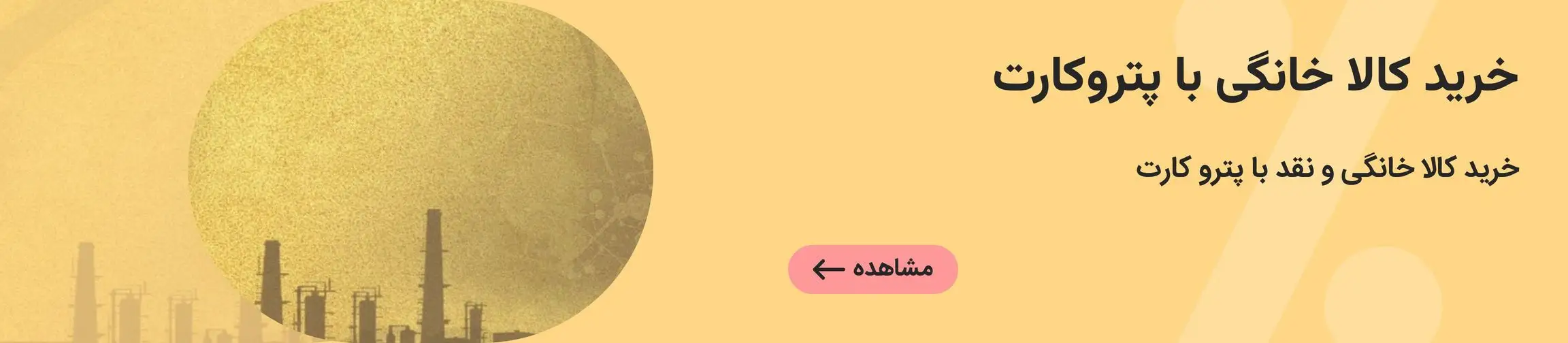 بنر تبلیغاتی