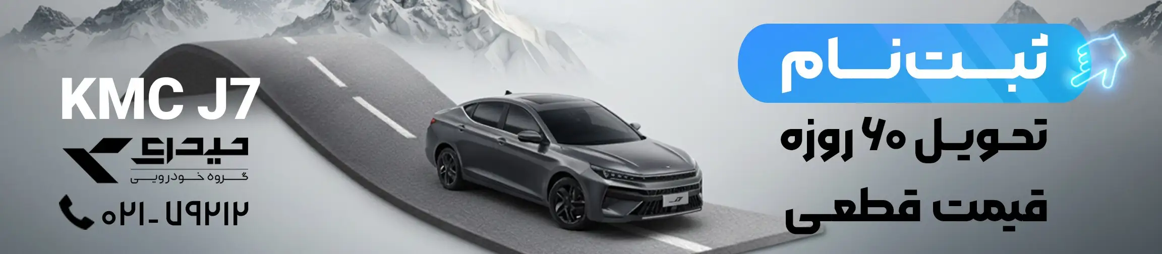 بنر تبلیغاتی