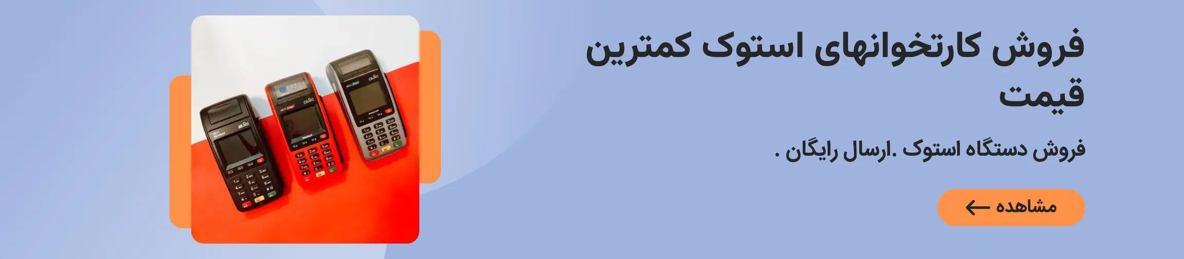 بنر تبلیغاتی