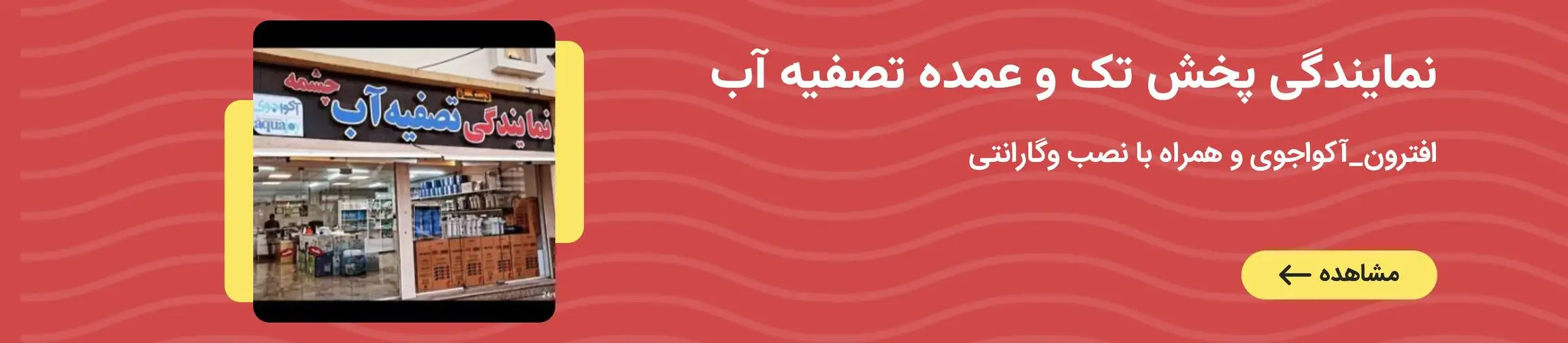 بنر تبلیغاتی