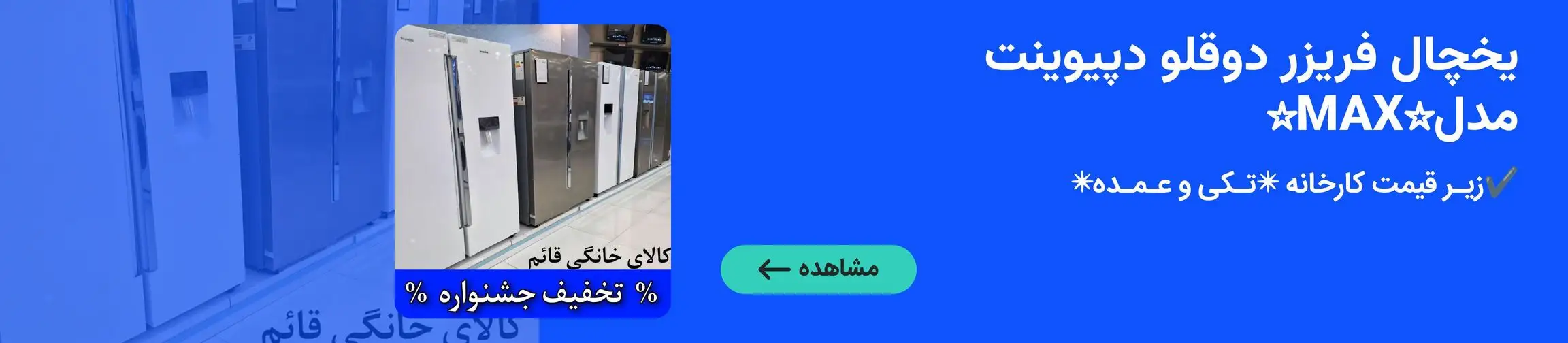 بنر تبلیغاتی