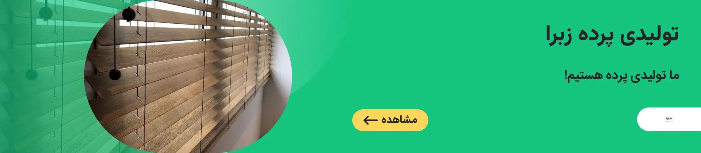 بنر تبلیغاتی