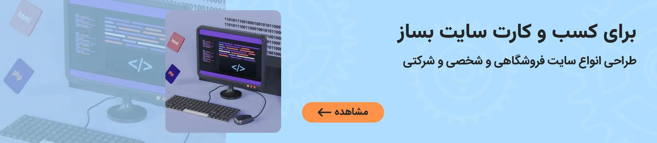 بنر تبلیغاتی