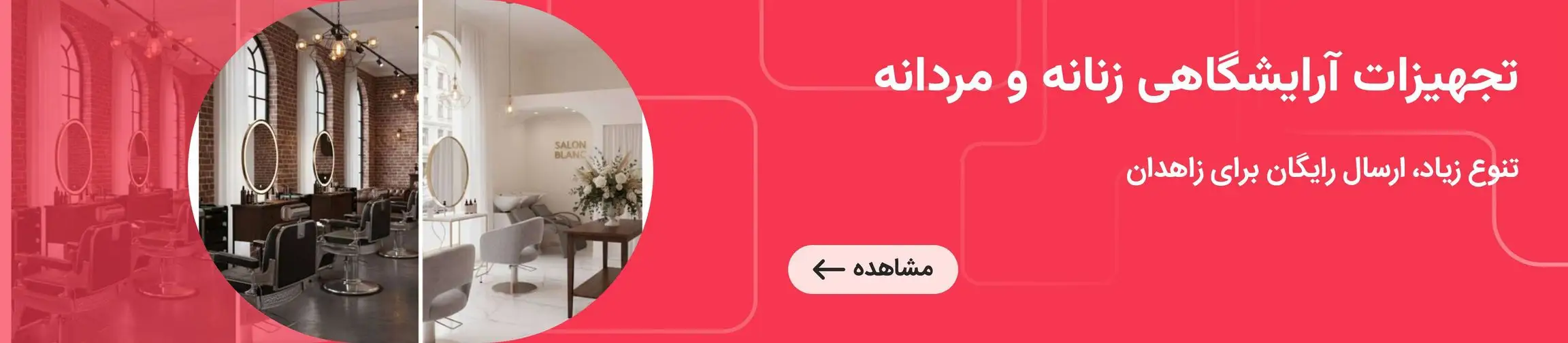 بنر تبلیغاتی