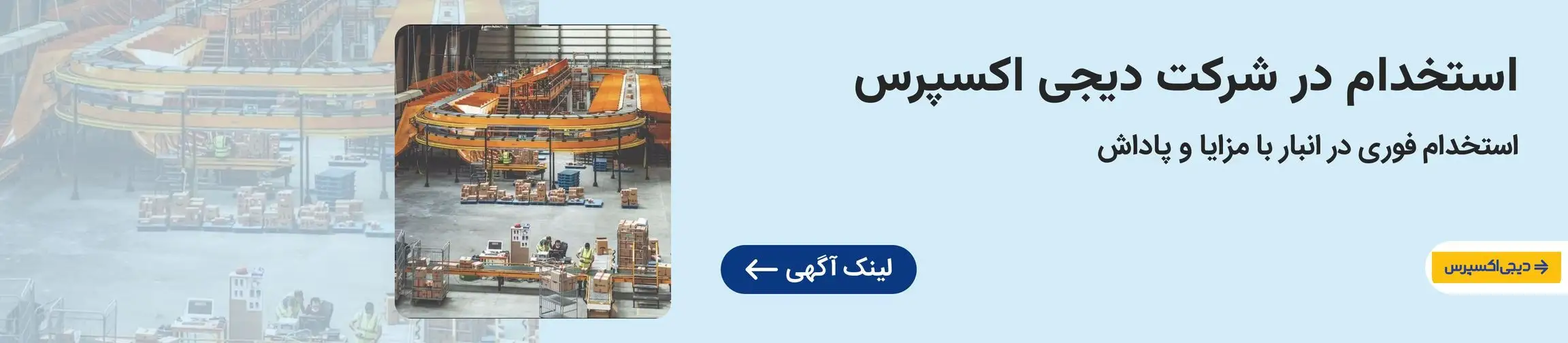 بنر تبلیغاتی