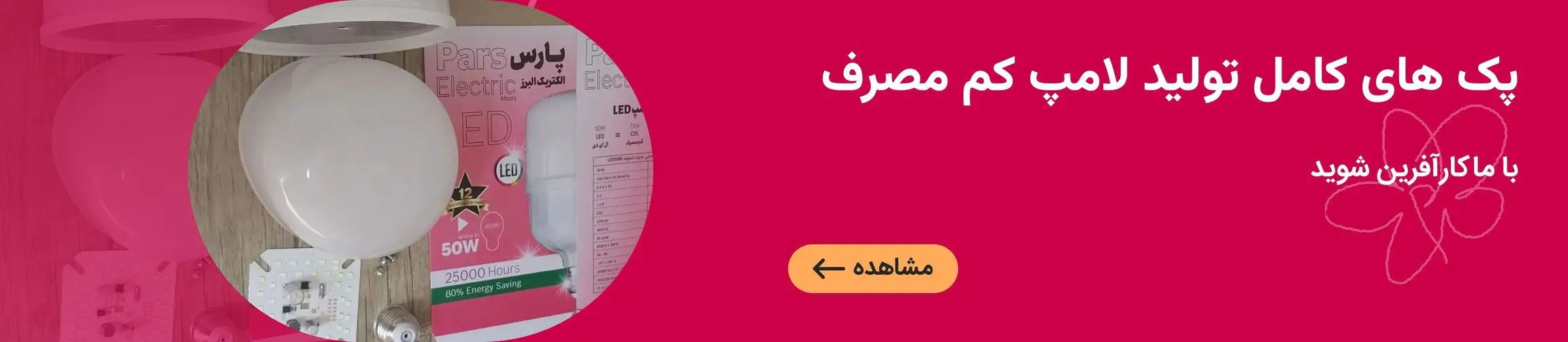 بنر تبلیغاتی