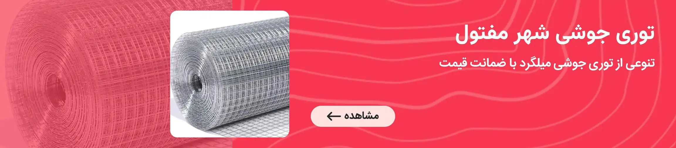 بنر تبلیغاتی