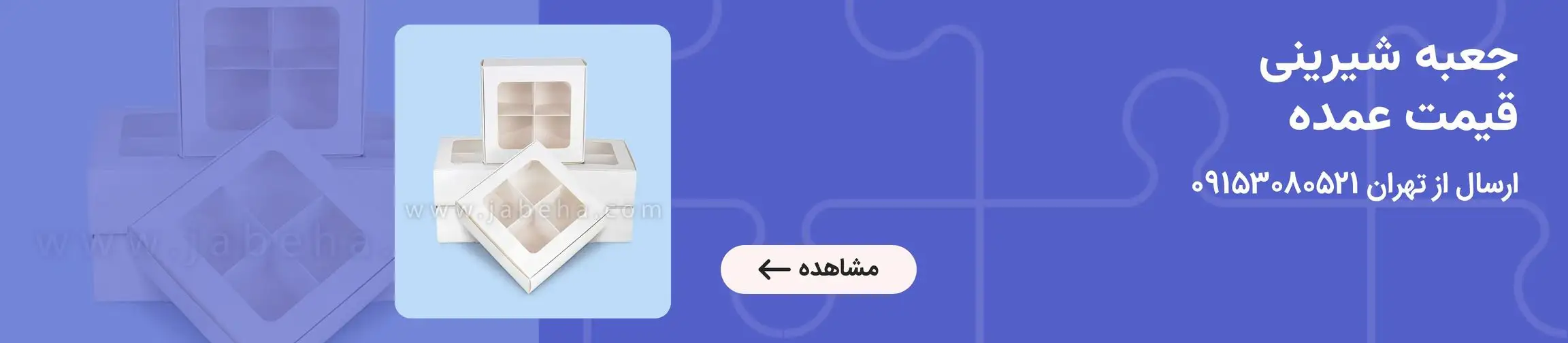 بنر تبلیغاتی