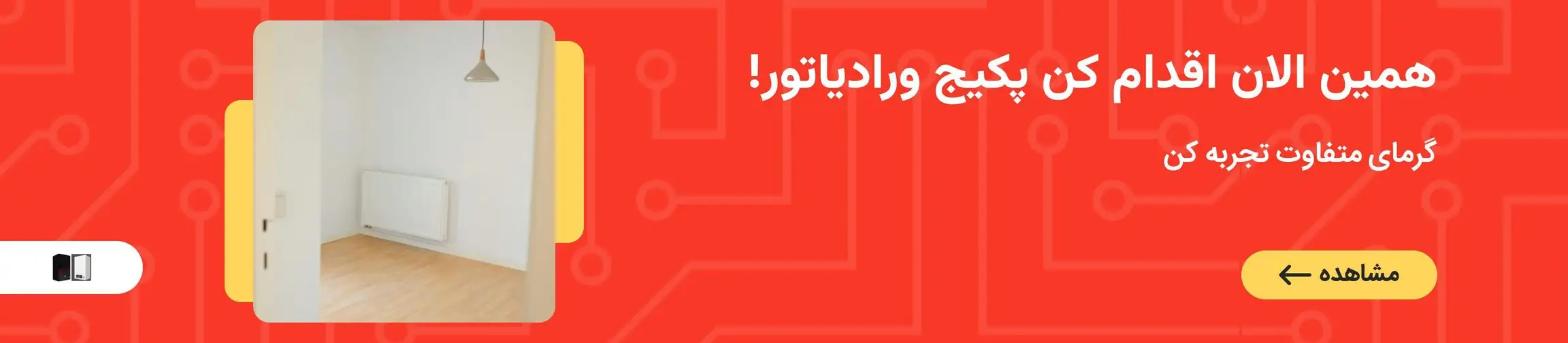 بنر تبلیغاتی