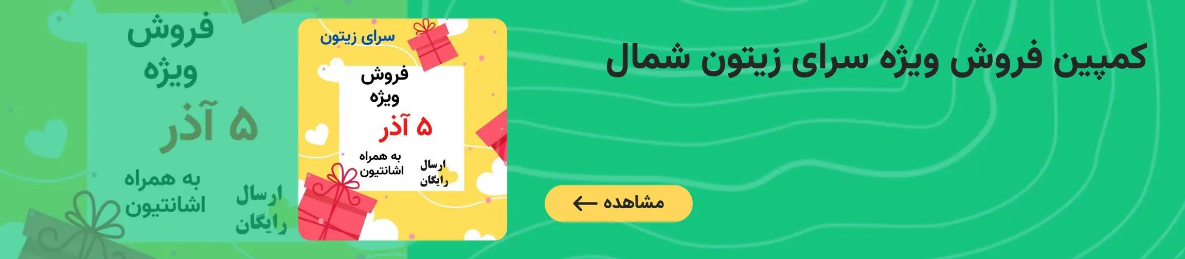 بنر تبلیغاتی