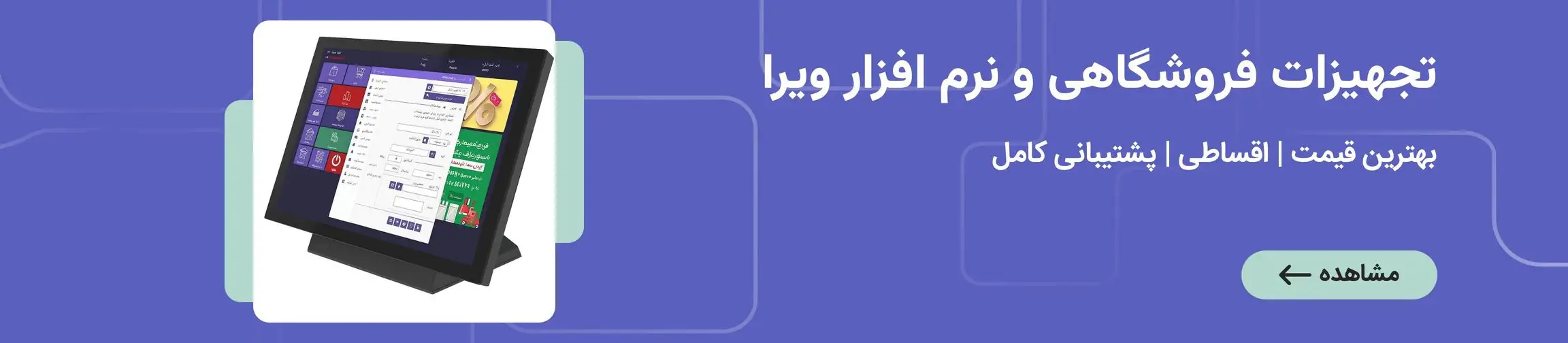 بنر تبلیغاتی