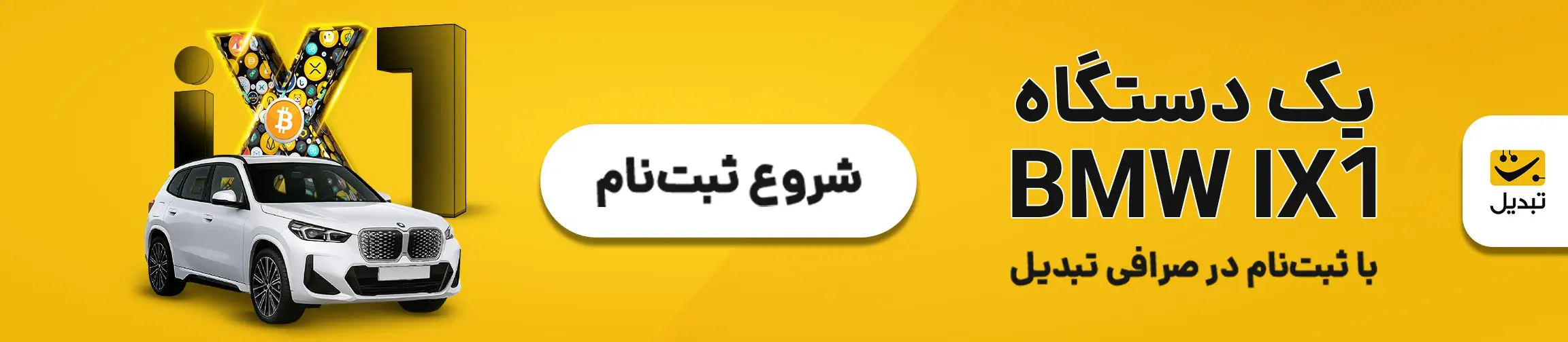 بنر تبلیغاتی