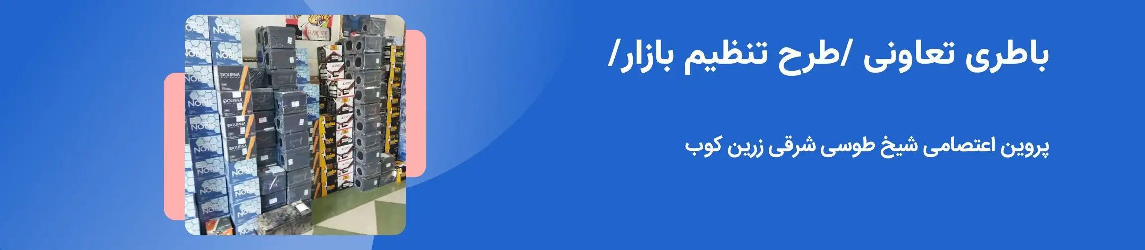 بنر تبلیغاتی