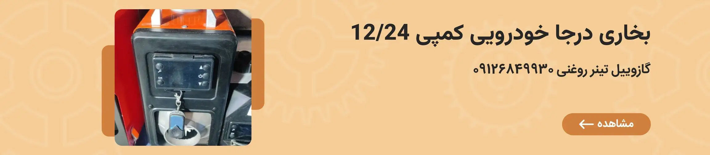 بنر تبلیغاتی