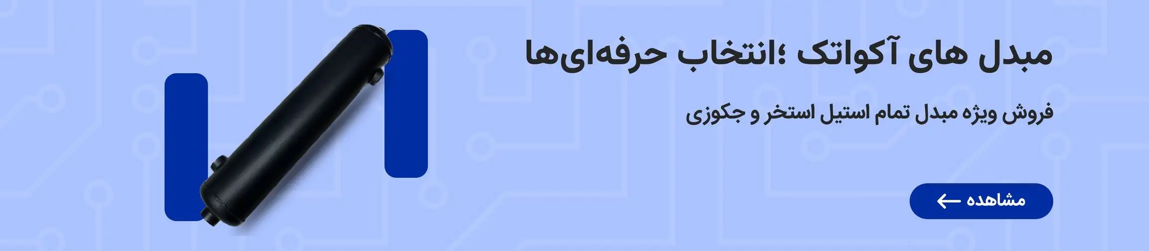 بنر تبلیغاتی