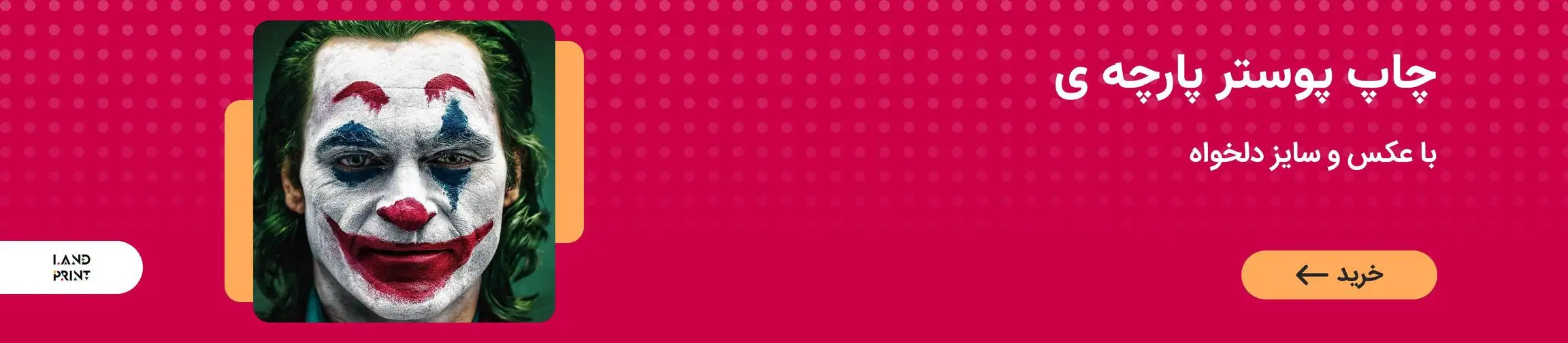 بنر تبلیغاتی