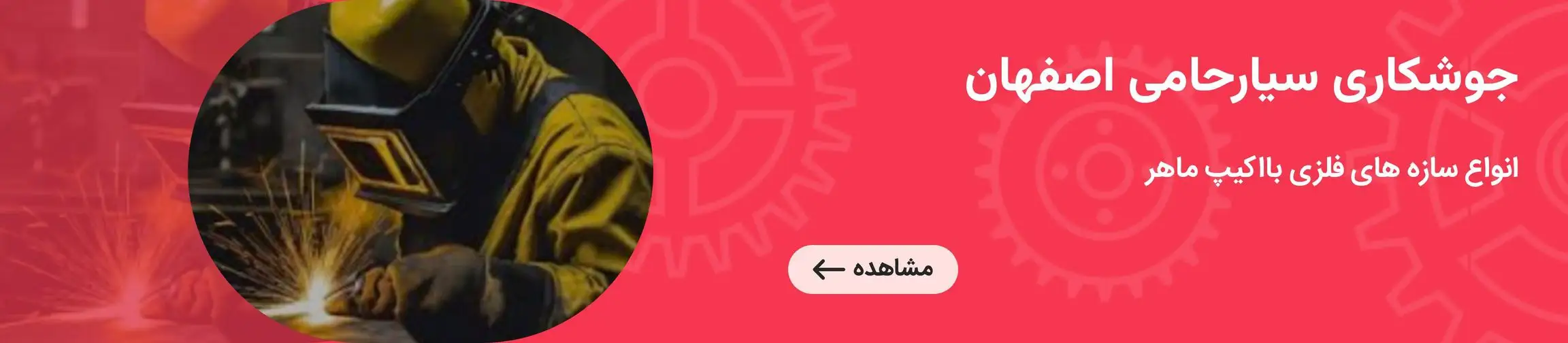 بنر تبلیغاتی