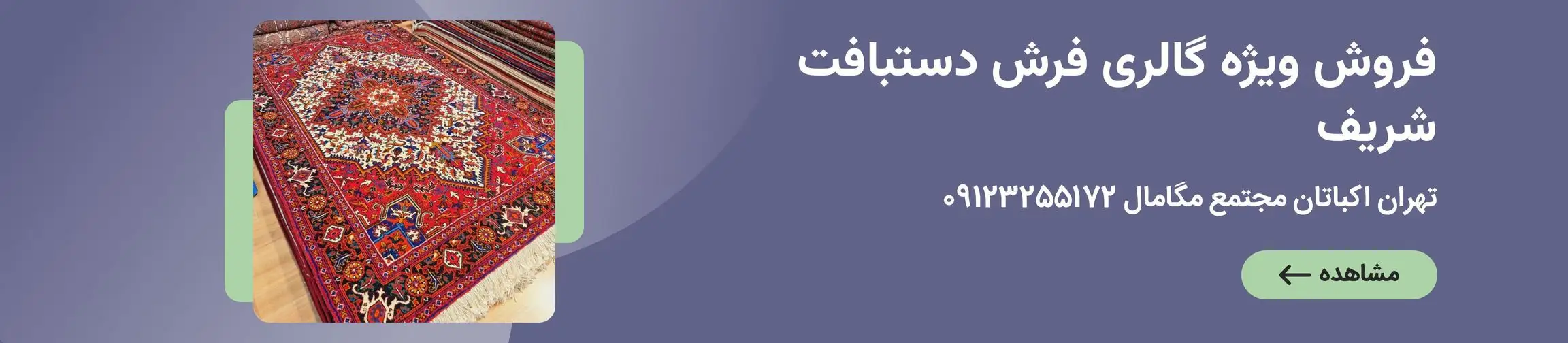 بنر تبلیغاتی