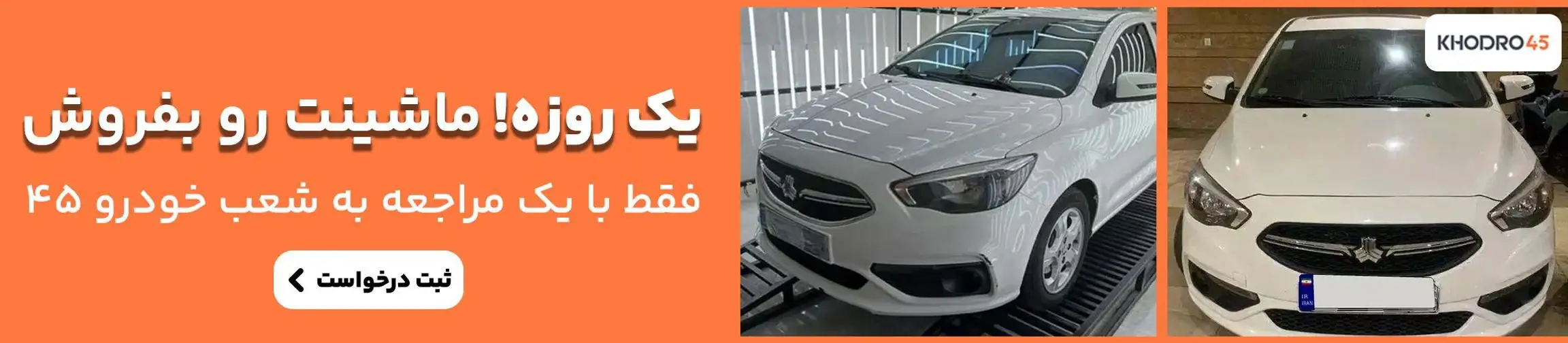 بنر تبلیغاتی