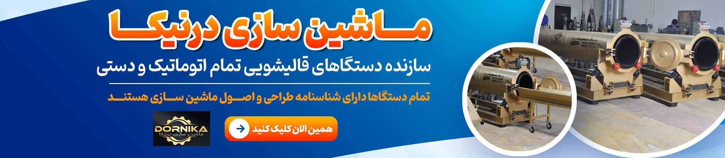 بنر تبلیغاتی