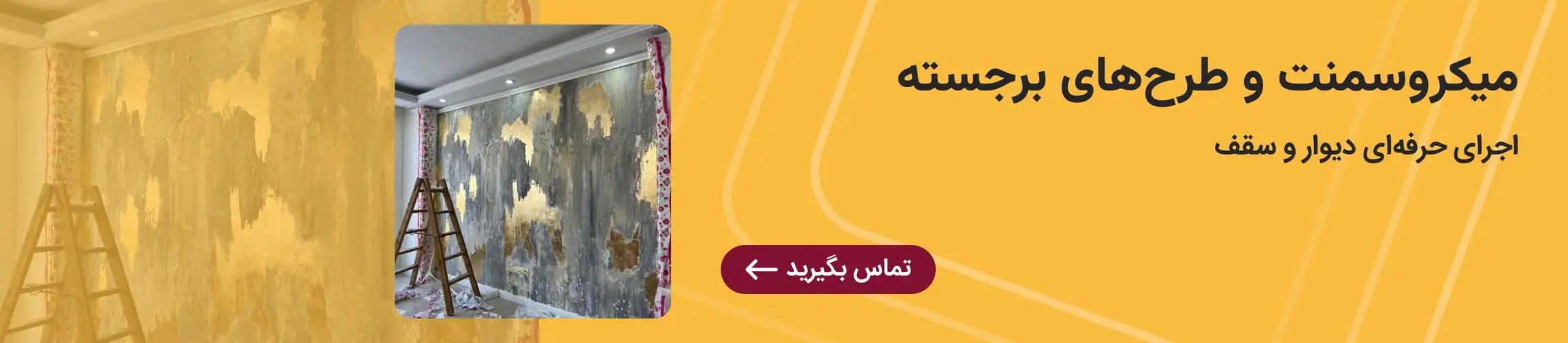 بنر تبلیغاتی