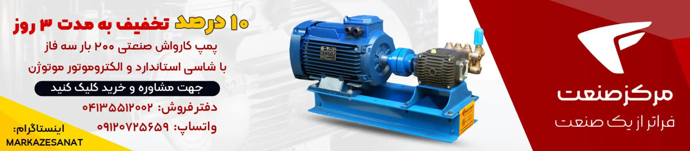 بنر تبلیغاتی