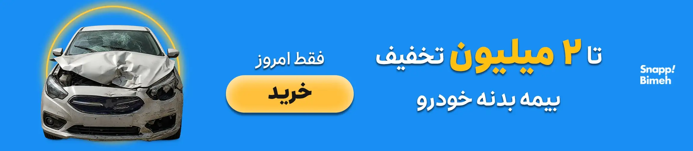 بنر تبلیغاتی