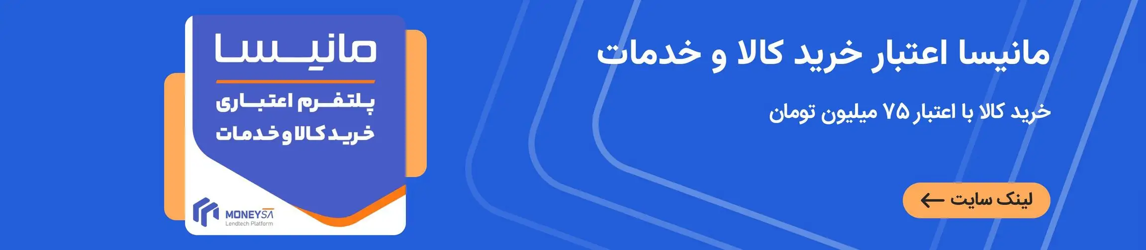 بنر تبلیغاتی