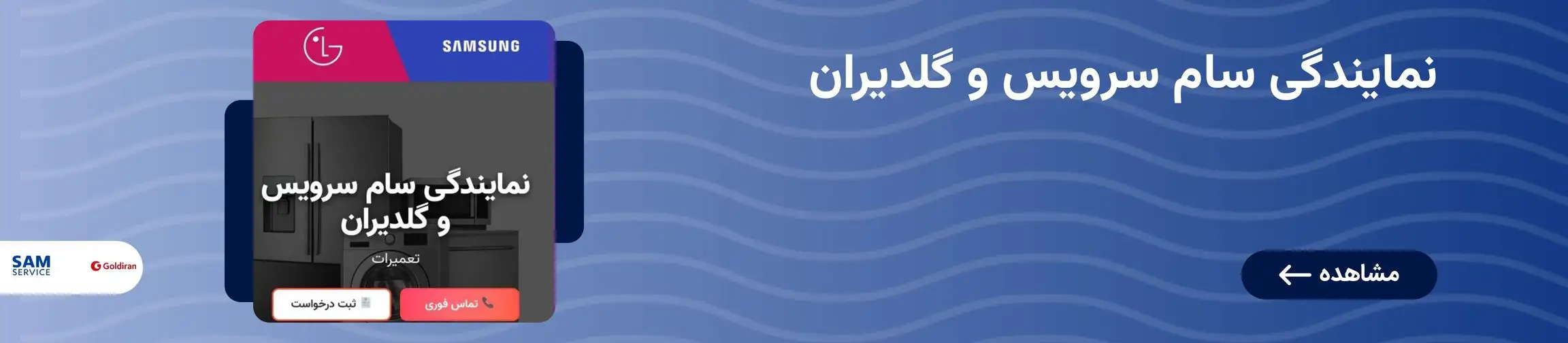 بنر تبلیغاتی