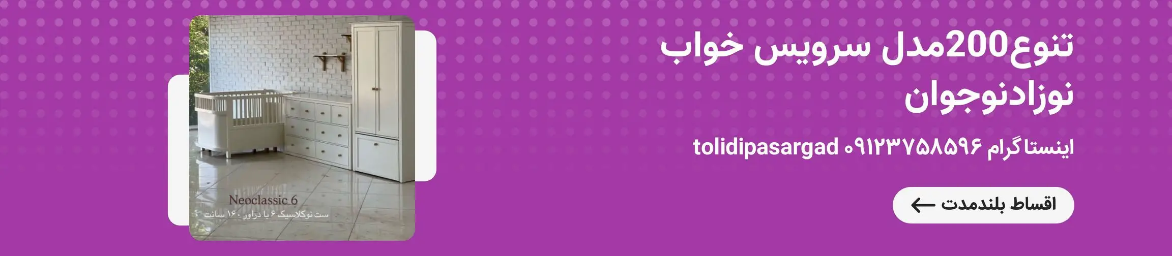 بنر تبلیغاتی