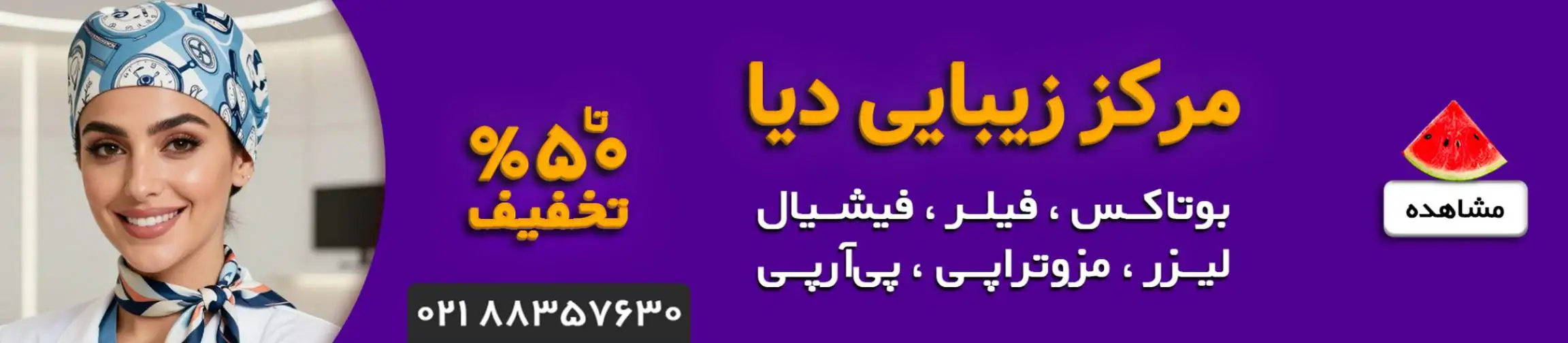 بنر تبلیغاتی