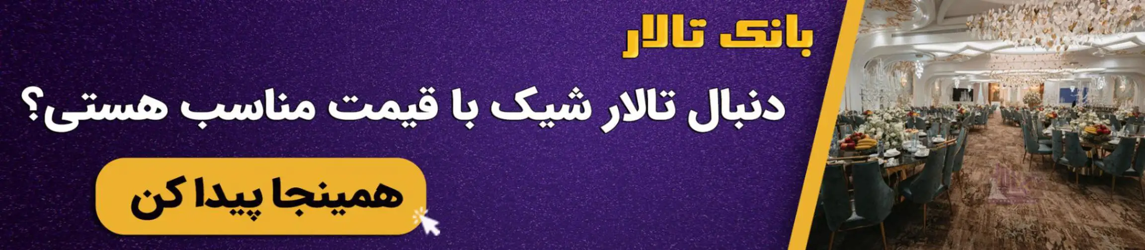 بنر تبلیغاتی