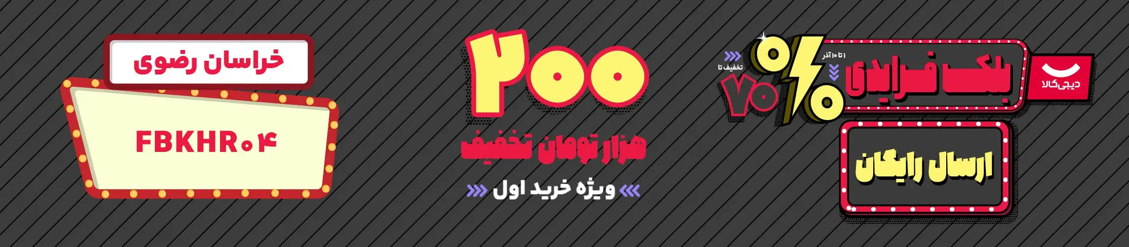 بنر تبلیغاتی