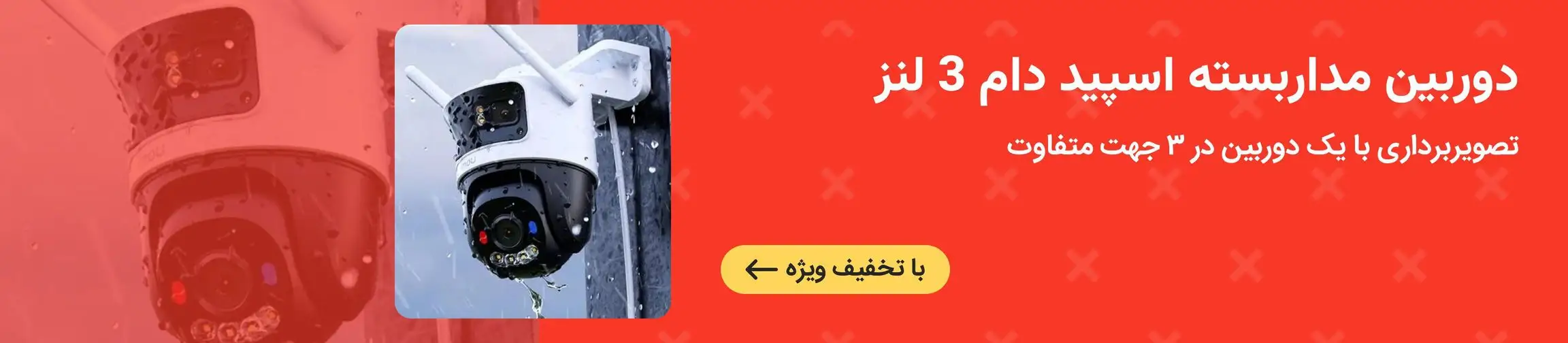 بنر تبلیغاتی