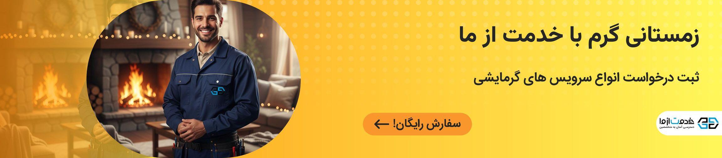 بنر تبلیغاتی