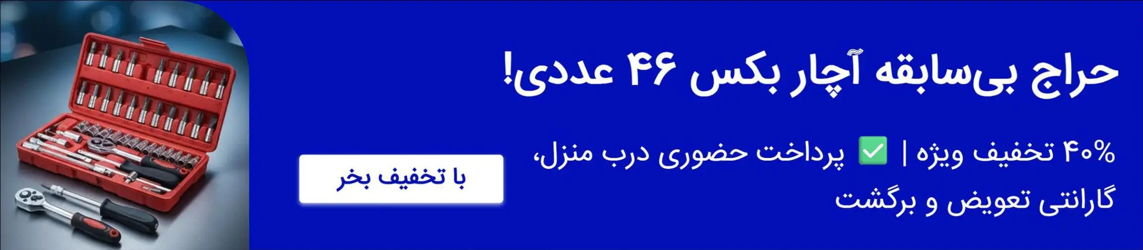 بنر تبلیغاتی