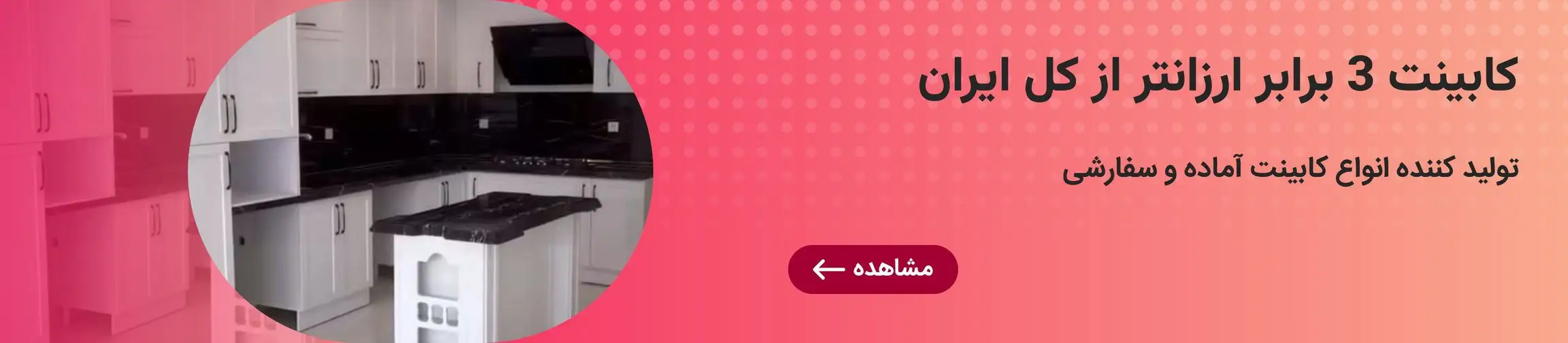 بنر تبلیغاتی