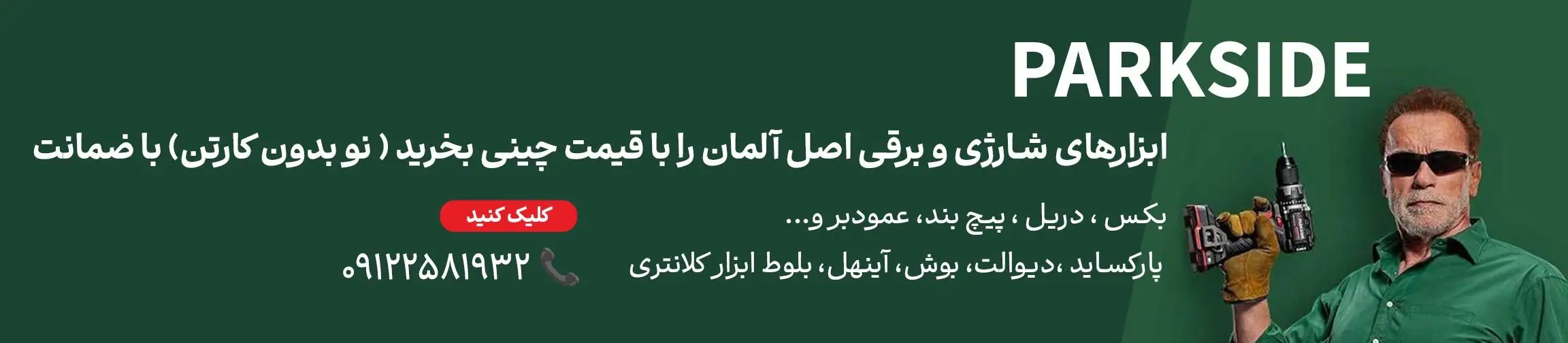 بنر تبلیغاتی