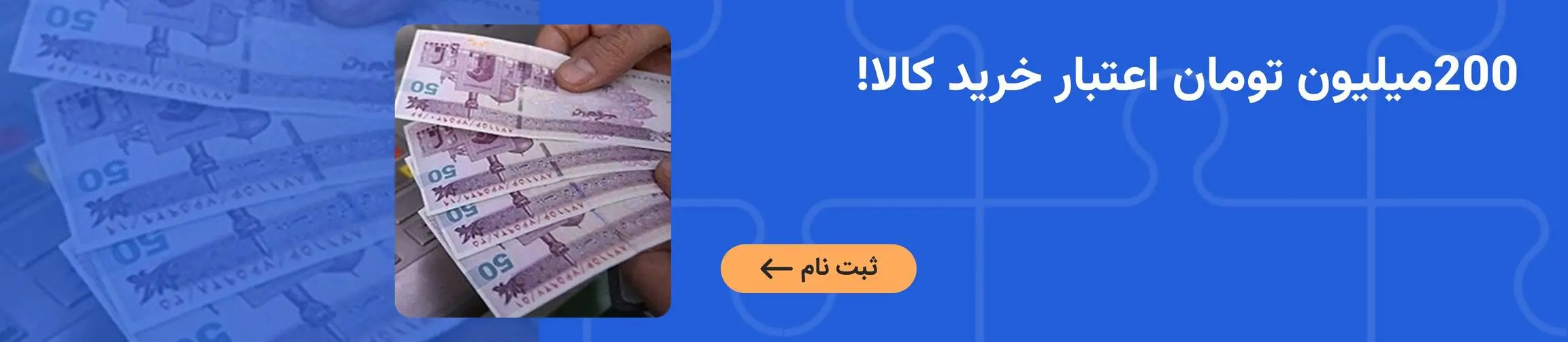 بنر تبلیغاتی