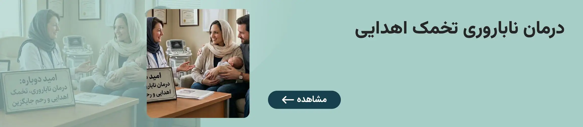 بنر تبلیغاتی