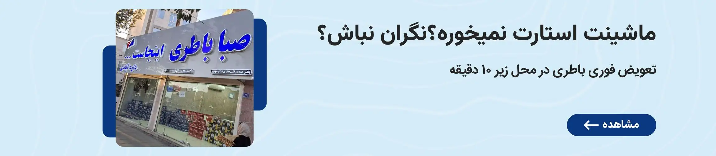 بنر تبلیغاتی