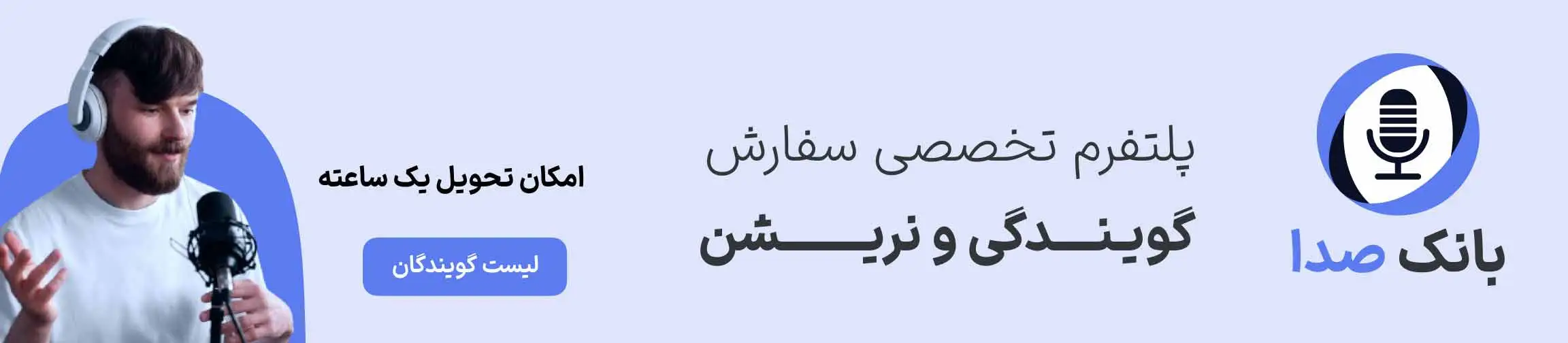 بنر تبلیغاتی