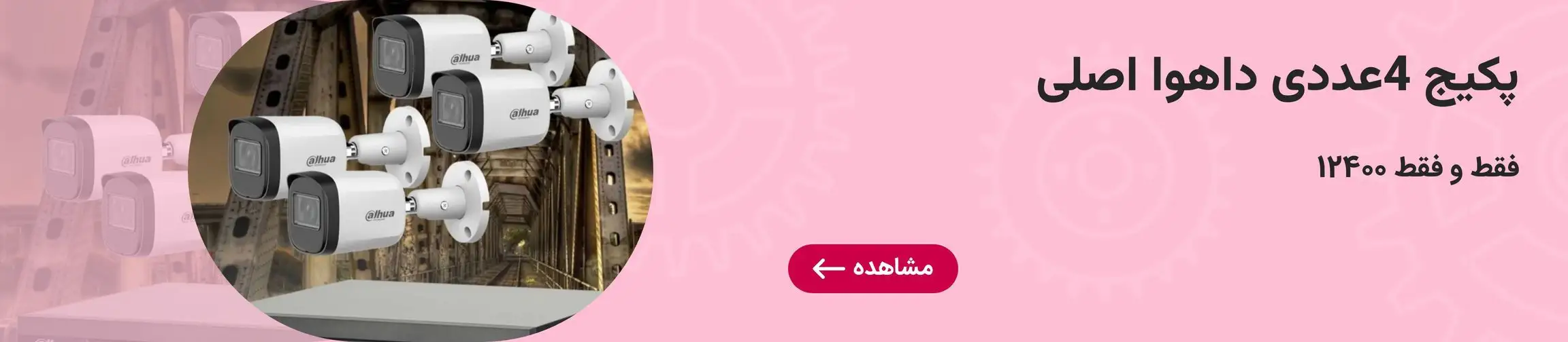 بنر تبلیغاتی