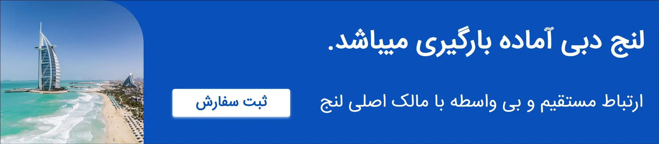 بنر تبلیغاتی