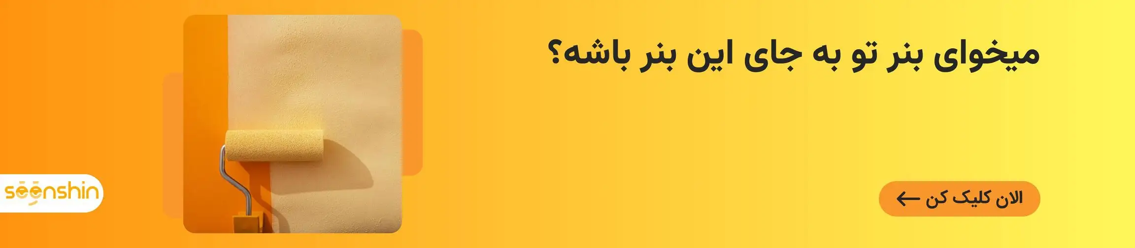 بنر تبلیغاتی