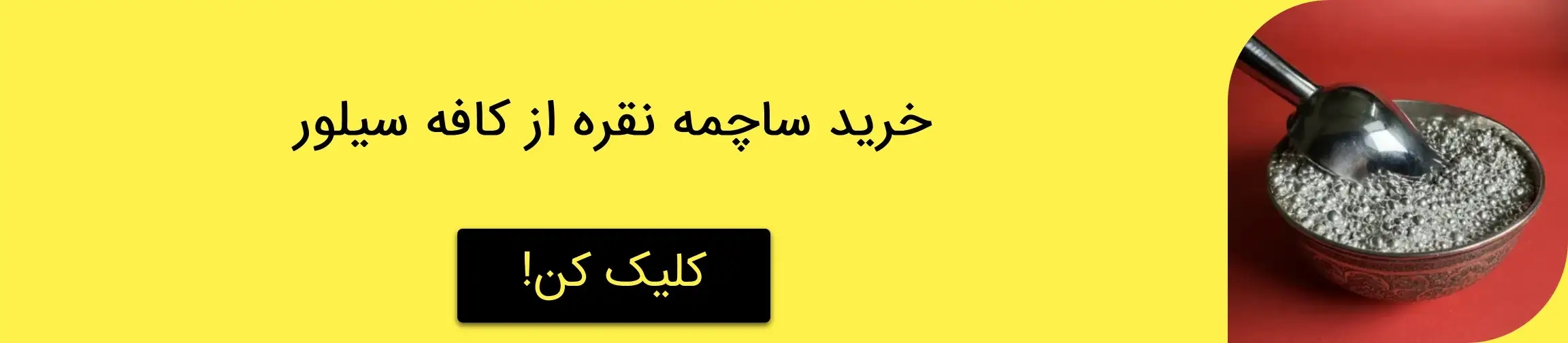 بنر تبلیغاتی