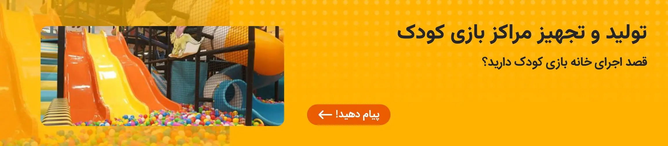 بنر تبلیغاتی