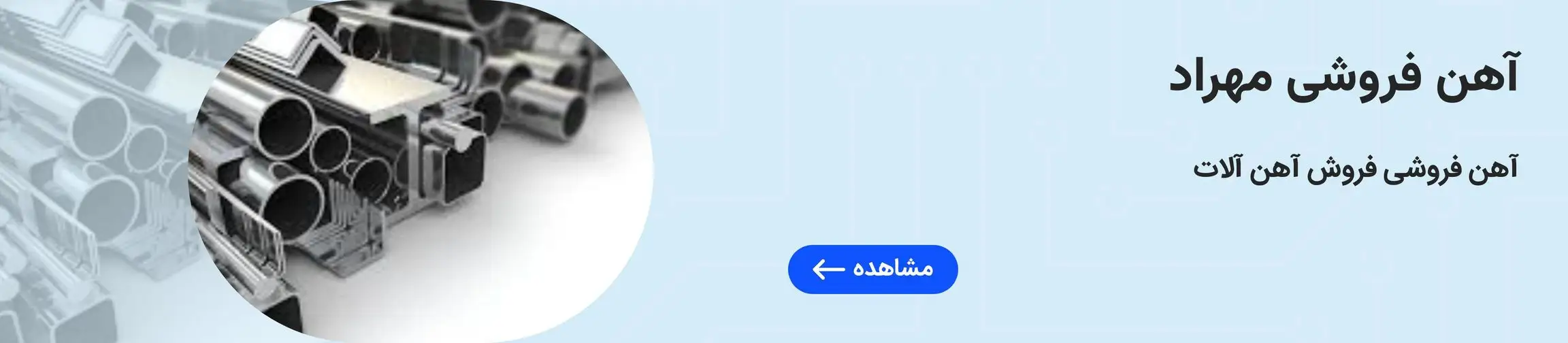 بنر تبلیغاتی