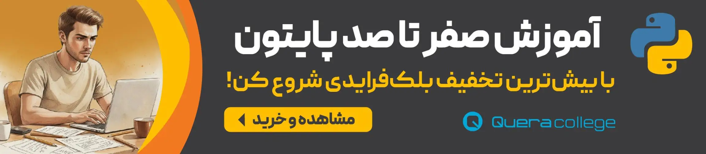 بنر تبلیغاتی